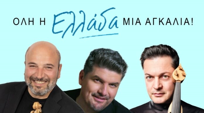 Οι Νίκος Ζωιδάκης, Γιάννης Καψάλης και Ματθαίος Τσαχουρίδης ζωντανά στο Θέατρο Βράχων