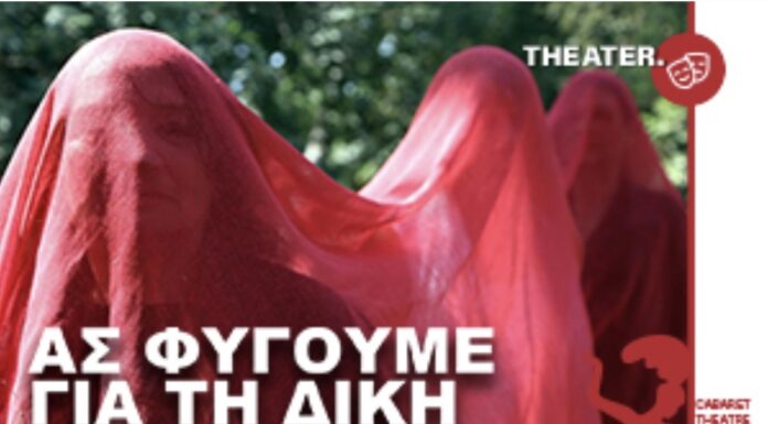 Διοργάνωση Πάνελ για την έμφυλη βία