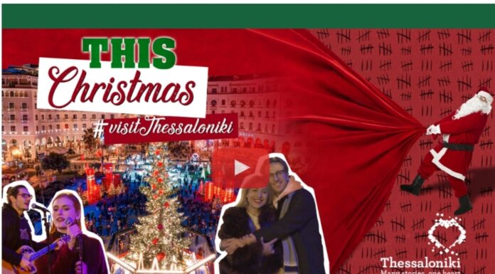 «This Christmas… Θα έρθεις Θεσσαλονίκη!»
