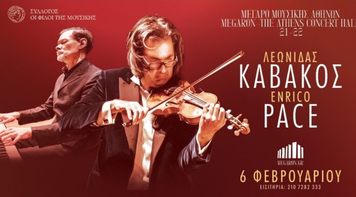 Λεωνίδας Καβάκος – Enrico Pace: Μέγαρο Μουσικής Αθηνών