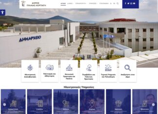 Νέα ηλεκτρονική σελίδα www.pilea-hortiatis.gr – Ψηφιακό update στο Δήμο Πυλαίας Χορτιάτη