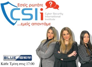 “CSIi Εσείς ρωτάτε, εμείς απαντάμε” Το CSIi αποκτάει τη δική του τηλεοπτική εκπομπή