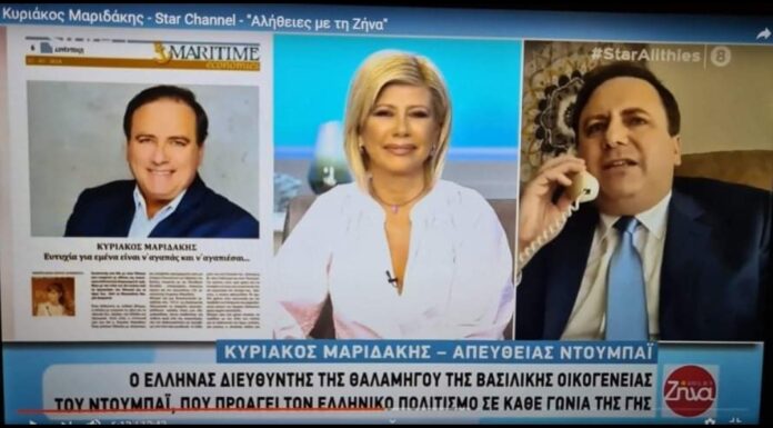 KΥΡΙΑΚΟΣ ΜΑΡΙΔΑΚΗΣ: “Προτεραιότητα στον Άνθρωπο και στην κοινωνία” Star Channel (vid)