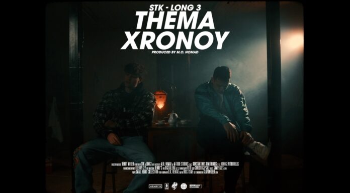 «Θέμα Χρόνου» Νέο video clip από τον Stk και τον Long3