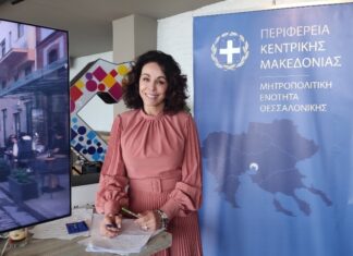 Οργανισμός Τουρισμού Θεσσαλονίκης – Απολογισμός 2021