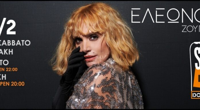 Η Ελεωνόρα Ζουγανέλη στο Stage Live Downtown