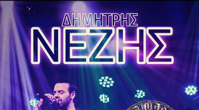 Ο Δημήτρης Νέζης κυκλοφορεί ένα «Unplugged Live» άλμπουμ