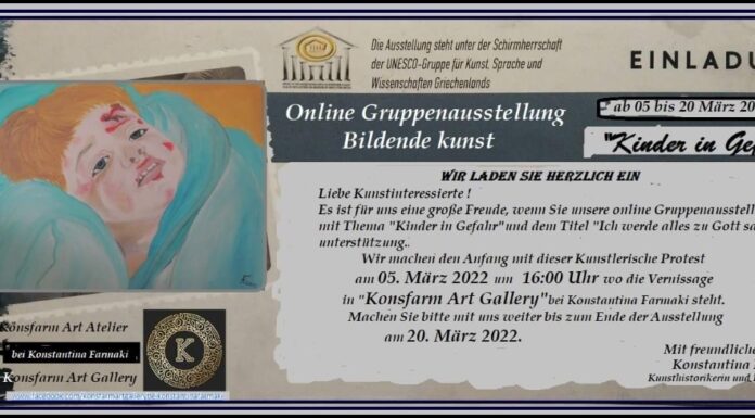 Διαδικτυακή ομαδική έκθεση εικαστικών τεχνών με θέμα “ΠΑΙΔΙΑ ΣΕ ΚΙΝΔΥΝΟ” και τίτλο “Θα τα πω όλα στο Θεό!”