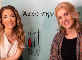 Με γυναικεία σφραγίδα το #45 Artpodcast… Η υπέροχη Ελένη Ζιώγα καλεσμένη της Γιώτας Τσιμπρικίδου