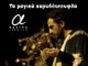 Θέατρο για παιδιά «Τα Μαγικά Καρυδότσουφλα»