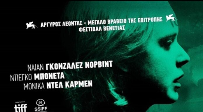 Νέα τάξη /New Order από 17 Μαρτίου στα σινεμά
