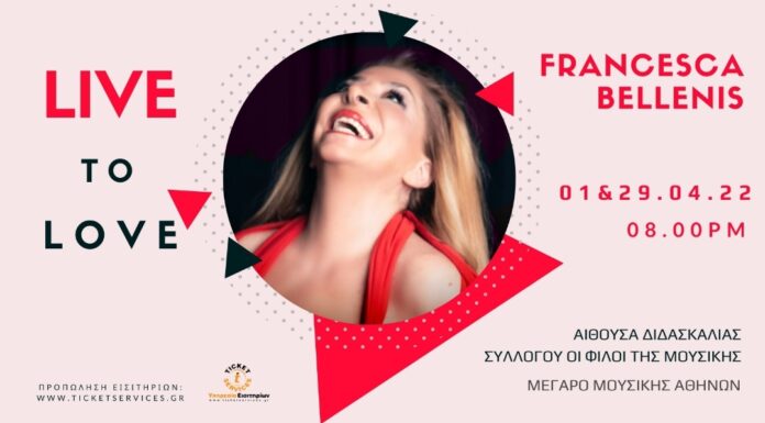 «Live to Love» με την Francesca Bellenis