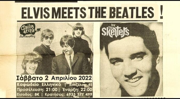 Elvis Presley meets The Beatles live tribute by The Skelters στο Καφωδείο στις 2/4/2022