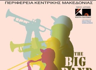 The Big Band ORCHESTRA PROJECT