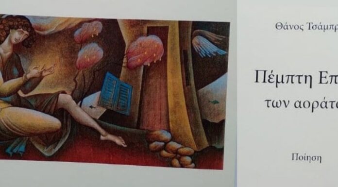 “Ο κανόνας της σμίλης” του Θάνου Τσάμπρα