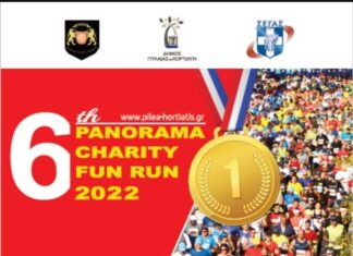 6ο «Panorama Charity Fun Run 2022»