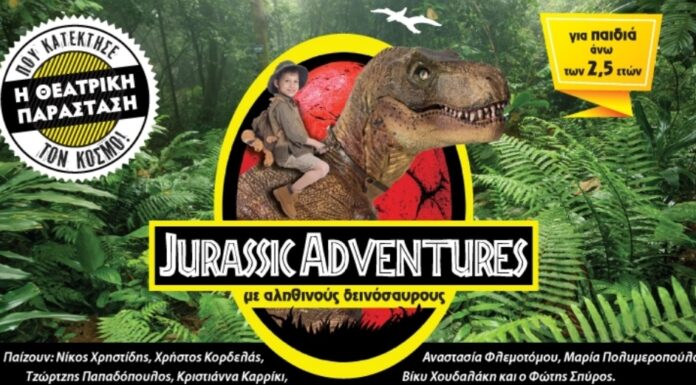 «Αληθινοί» δεινόσαυροι ζωντανεύουν από τις 5 Ιουνίου και έρχονται σε όλη την Ελλάδα