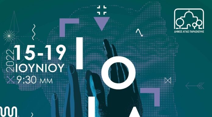 IOLAS: οι τέχνες ανταμώνουν