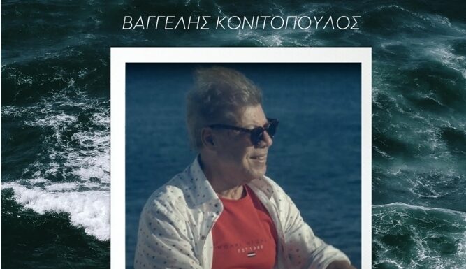“Καβοντορίτισσα”