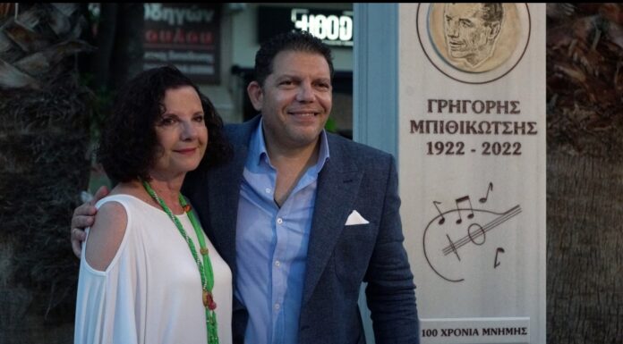 Γρηγόρης – Άννα Μπιθικώτση: Συγκινημένοι στα αποκαλυπτήρια τιμητικής στήλης σε πλατεία του Χαλανδρίου που ονομάστηκε «πλατεία Γρηγόρη Μπιθικώτση»