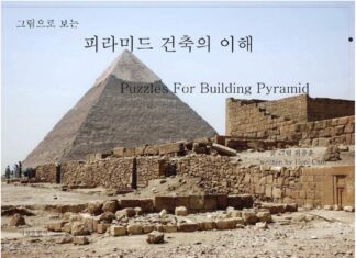 The mystery of the Great Pyramid