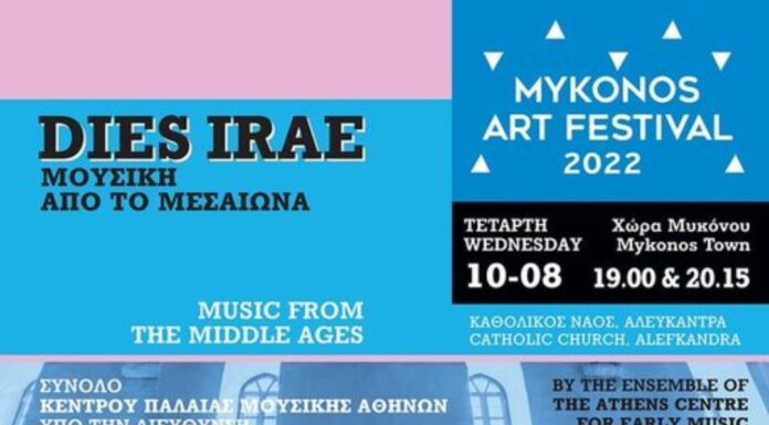 ΜΥΚΟNOS ART FESTIVAL 2022: Ρέκβιεμ Dies Irae