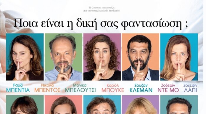 Το πρόγραμμα των θερινών κινηματογράφων του Δήμου Πυλαίας-Χορτιάτη