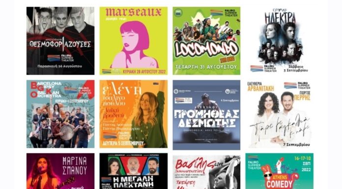 Faliro Summer Theater