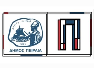 Ο Δήμος Πειραιά στην 86η Διεθνή Έκθεση Θεσσαλονίκης