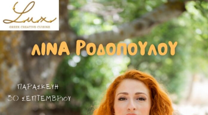 Η Λίνα Ροδοπούλου στο φεστιβάλ “Το Μικρό Παρίσι των Αθηνών”
