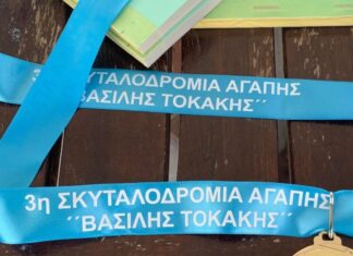 «Κολυμπάμε για τη ζωή» Σκυταλοδρομία αγάπης «Βασίλης Τοκάκης»