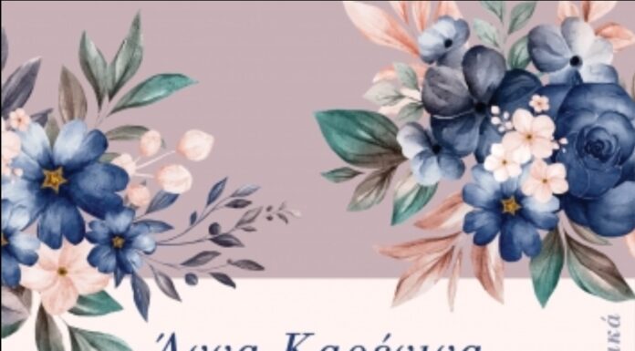 «Άννα Καρένινα» του Τολστόι: Μια από τις πιο επιδραστικές ιστορίες που γράφτηκαν ποτέ, από τις εκδόσεις Elxis