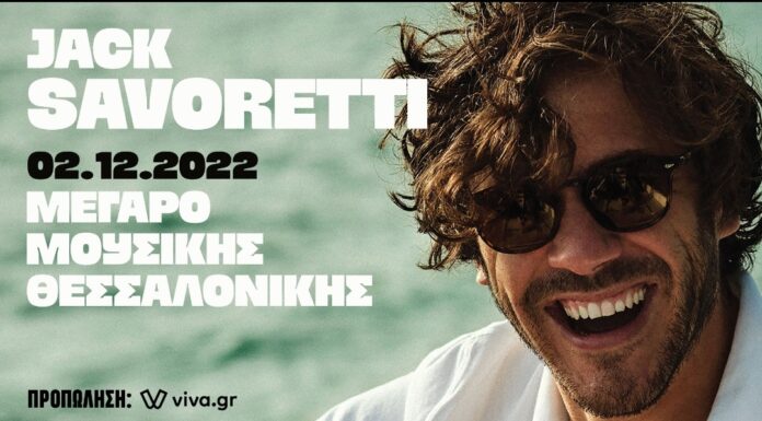 Jack Savoretti live Θεσσαλονίκη & Αθήνα