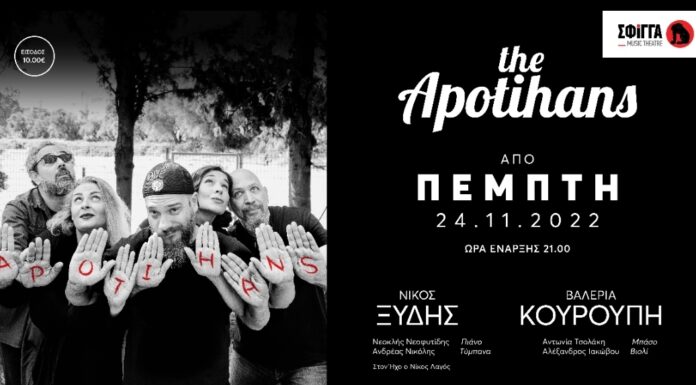 Οι Apotihans στη μουσική σκηνή Σφίγγα