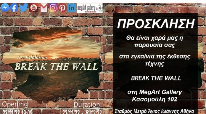 “Break The Wall”