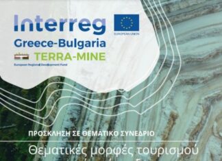 Τουρισμός και τοπική ανάπτυξη στο επίκεντρο του θεματικού συνεδρίου που διοργανώνει ο Δήμος Πυλαίας-Χορτιάτη στο πλαίσιο του έργου Terra-Mine