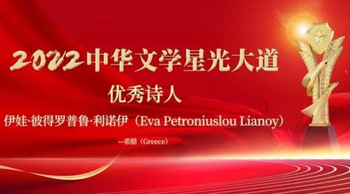 The Meeting Online of The 2022 Literary And Artistic Ceremony of Chinese Literature Magazine ended successfully
