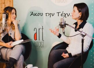 Η Χρύσα Παπά καλεσμένη της Γιώτας Τσιμπρικίδου στο #75 Artpodcast