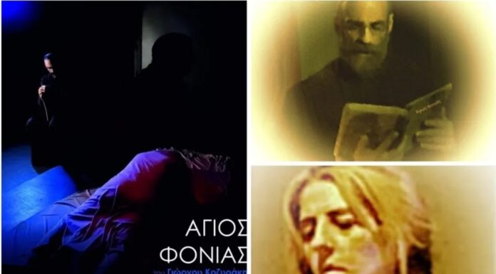 “Άγιος φονιάς” Μια συγκλονιστική θεατρική παράσταση που δεν πρέπει να χάσετε