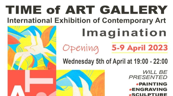 Time of Art gallery: Διεθνής Έκθεση Σύγχρονης Τέχνης IMAGINATION