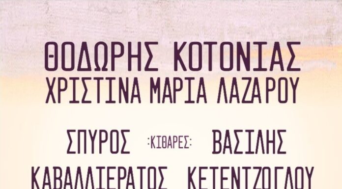 Ο “Ανθός της ερήμου” στο Δημοτικό Θέατρο Πειραιά
