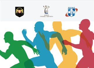 7ο Panorama Charity Fun Run από το Δήμο Πυλαίας – Χορτιάτη σε συνεργασία με τον ΣΕΓΑΣ & τους «ΛΕΟΝΤΕΣ» «Τρέχουμε για καλό σκοπό»