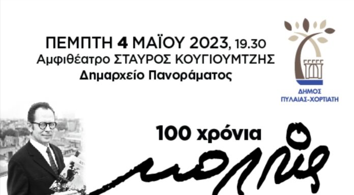 Δήμος Πυλαίας-Χορτιάτη: Ο δήμαρχος Ιγνάτιος Καϊτεζίδης βραβεύει το Γάλλο σκιτσογράφο Achde