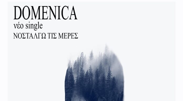 Domenica: νέο single «Νοσταλγώ τις μέρες»