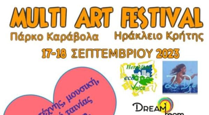 Καλλιτεχνικό Φεστιβάλ στο Ηράκλειο Κρήτης – Πρόσκληση συμμετοχής καλλιτεχνών με σκοπό τη βοήθεια των Αδέσποτων Ζώων