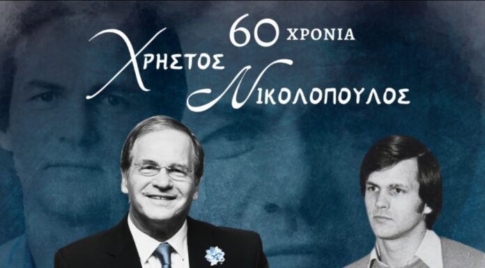 Ο Χρήστος Νικολόπουλος γιορτάζει με μία μεγάλη περιοδεία τα 60 του χρόνια στον πολιτισμό
