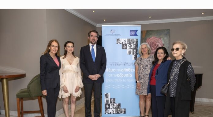 Αφιερωμένο στην Μαριάννα Β. Βαρδινογιάννη το 12° σεμινάριο του προγράμματος «ΛΕΜΕ ΤΗΝ ΑΛΗΘΕΙΑ ΣΤΗΝ ΕΞΟΥΣΙΑ»