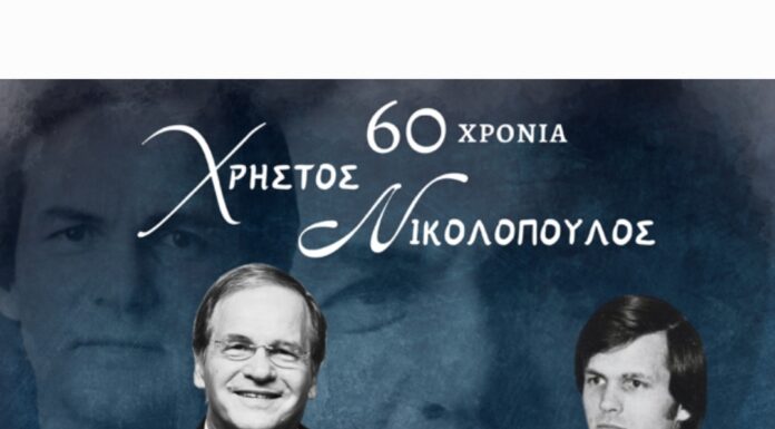 Ο Χρήστος Νικολόπουλος στο Παμπελοποννησιακό στάδιο της Πάτρας