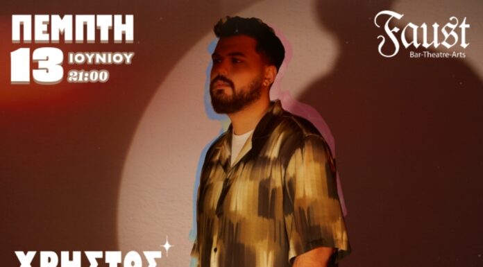 Ο Χρήστος Κούρτογλου στη σκηνή του Faust