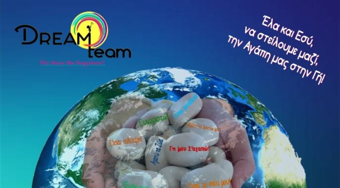 Δράση #love4gaia 2024 της Dreamteam